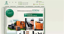 Desktop Screenshot of fabrika-edem.ru